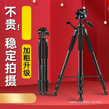 相机三角架支架伸缩旋转支架拍视频录像神器单反数码相机三脚架