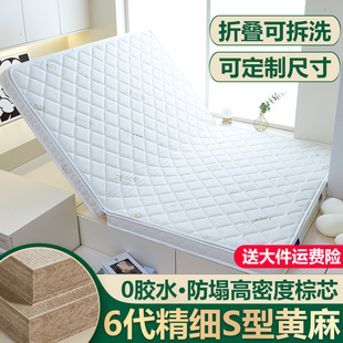 A6T Edmonton Natural S-Type Fine Jute Mattress Kidsren's Brown Mat Tatami Hard Mat Customizable Foldableable