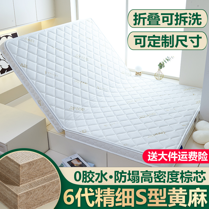 A6T Edmonton Natural S-Type Fine Jute Mattress Kidsren's Brown Mat Tatami Hard Mat Customizable Foldableable A6T Edmonton Natural S-Type Fine Jute Mattress Kidsren's Brown Mat Tatami Hard Mat Customizable Foldableable