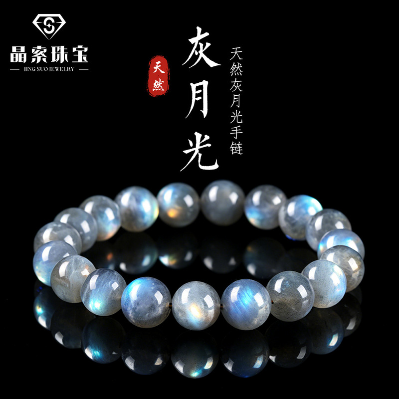 Natural Gray Moonstone Bracelet with Strong Blue Luster, Labradorite Round Beads, Single-Circle Bracelet, Direct from the Source Factory, One-Piece Dropshipping Natural Gray Moonstone Bracelet with Strong Blue Luster, Labradorite Round Beads, Single-Circle Bracelet, Direct from the Source Factory, One-Piece Dropshipping