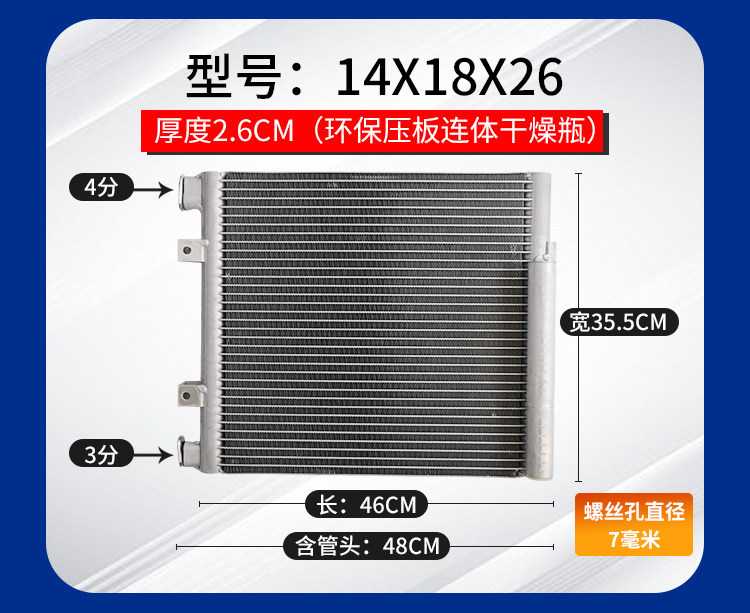 Car air conditioning condenser modification universal cooling mesh for engineering trucks, agricultural vehicles, excavators, forklifts, and loaders