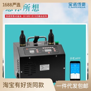 Po Nuo Wedding Birthday Party Balloon Decoration Timing Quantitative Electric Balloon Inflator Pump Inflator