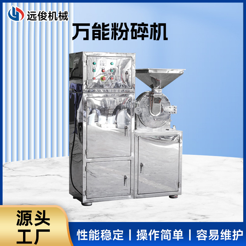 粉碎机不锈钢万能粉碎机中药打粉机五谷杂粮化工白糖磨粉机