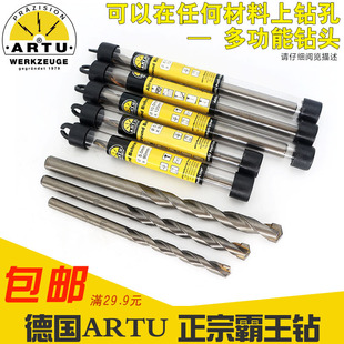 Germany Artu Diamond Diamond Multifunctional Diamond Milk Diamond Diamond Professional dry high -hardness material hard alloy drill