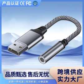 跨境批发音频线otg转接头数字音频耳机线转换器线插手机直播平板