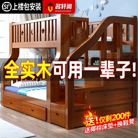 子母床;电脑桌;实木床