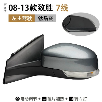 Rear mirror/rearview mirror assembly Reversing Mirror Assembly Winning Rearview - left-7-lines-titanium-crystal-gray-manual-folding