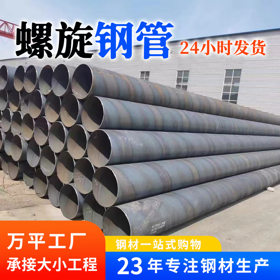 重庆厂预制直埋无缝螺旋保温管道热力供暖聚氨酯发泡保温螺旋钢管