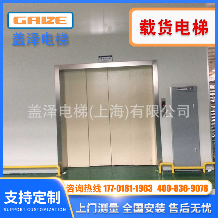 厂房仓库载货电梯、无机房客货梯、液压载货电梯客货电梯 家装建材厂家批发实拍图