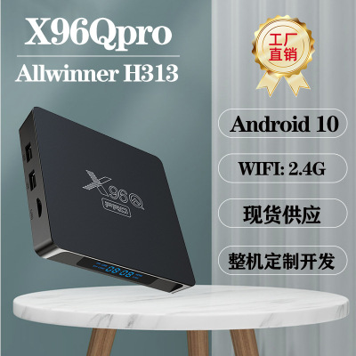 X96 Qpro Android 10 Quanzhi H313 сетевая приставка ТВ-приставка WIFI HD 4K ТВ-приставка внешняя торговля