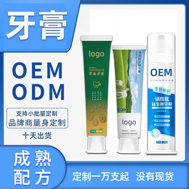 Производство зубной пасты OEM: 300 000 штук чувствительной восстанавливающей зубной пасты, OEM-производство зубной пасты, OEM-производство зубной пасты для удаления пятен и отбеливания.