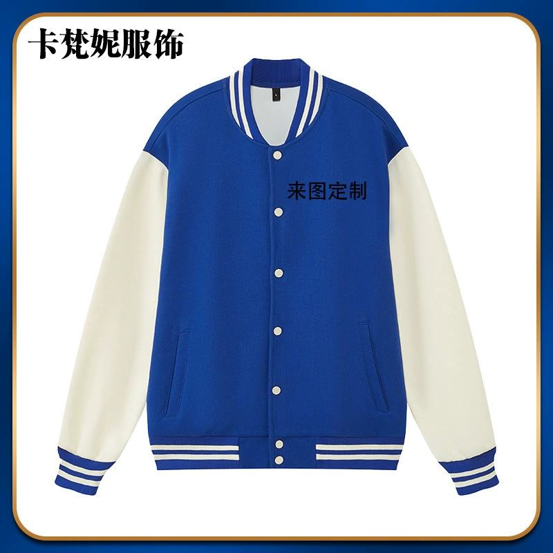 Тонкая и толстая мужская бейсбольная форма, индивидуальная Детская школьная форма, толстовка с воротником-стойкой, кардиган с логотипом, групповая рабочая одежда с вышивкой