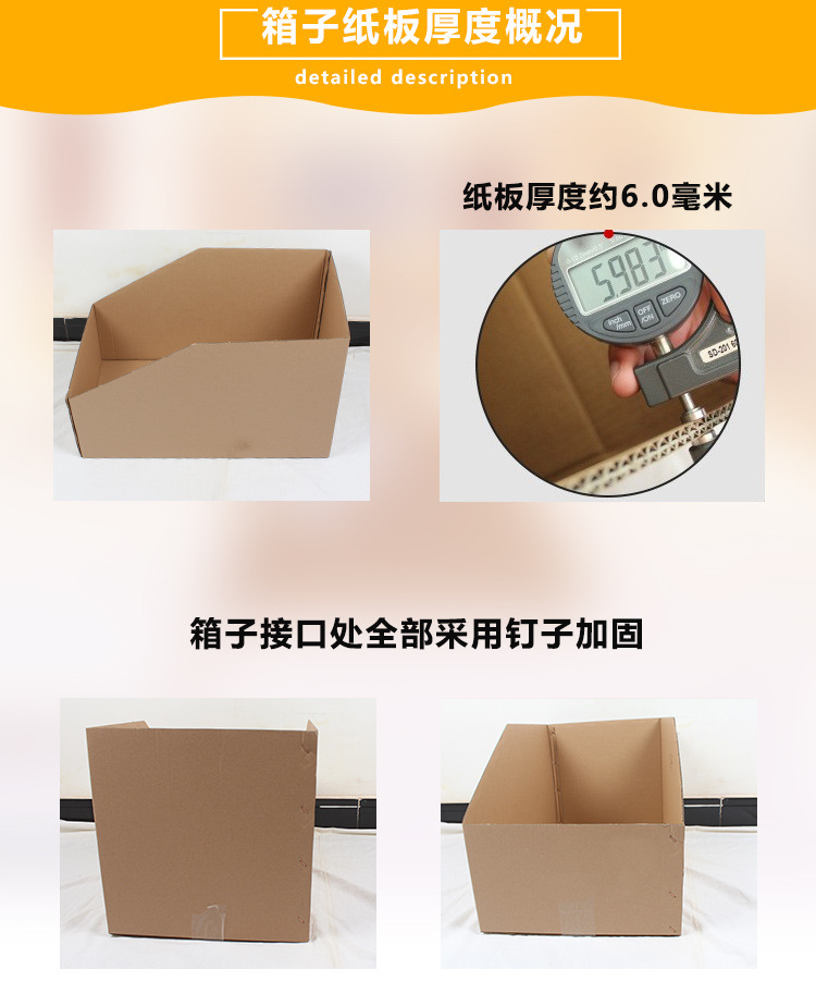 零件纸箱详情_02.jpg