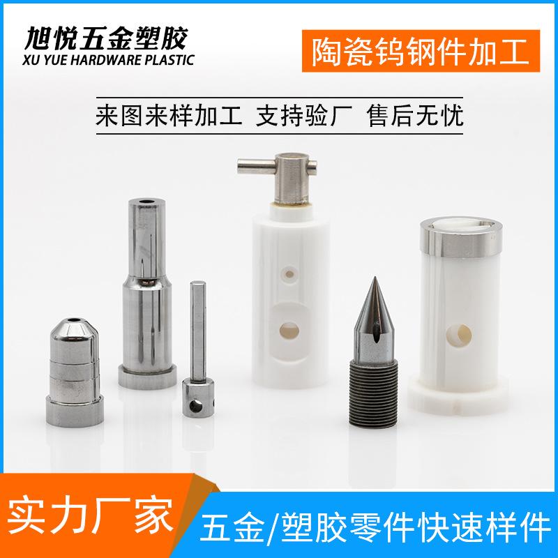 钨钢产品硬质合金产品碳化钨产品 厂家直供