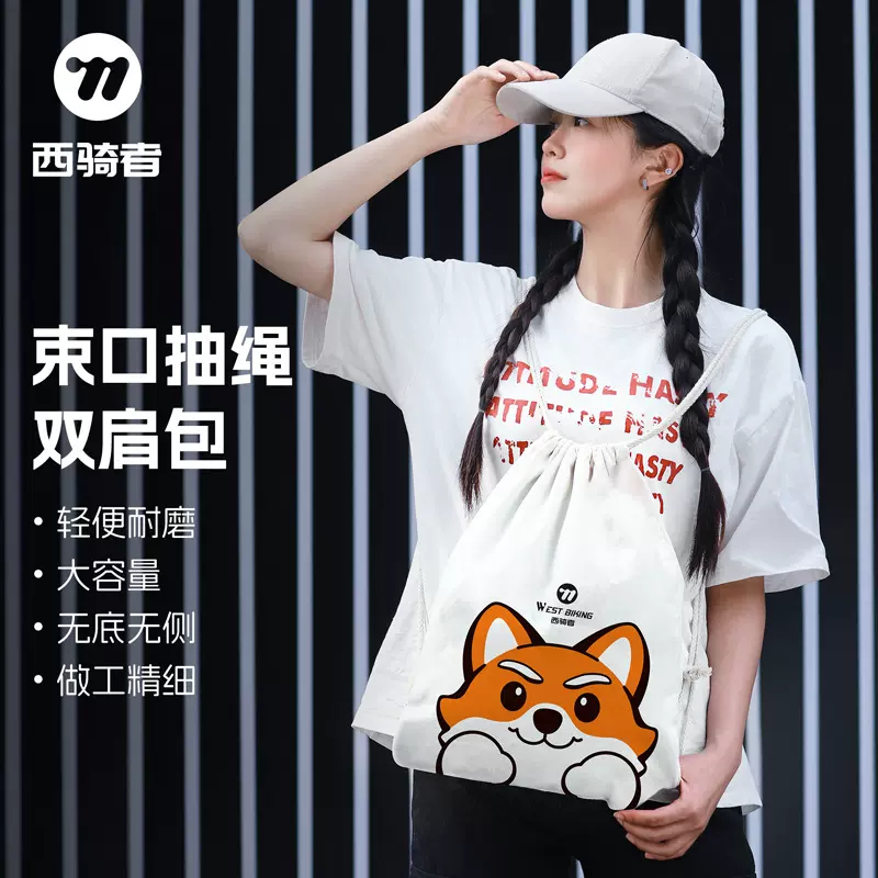 西骑者抽绳束口袋骑行双肩包旅行户外收纳包大容量背包休闲书包