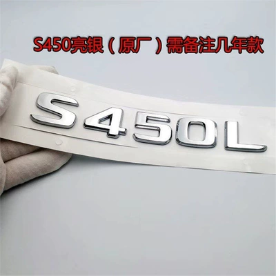 560, 680, side emblem, front – Car logo - standard-s450l
