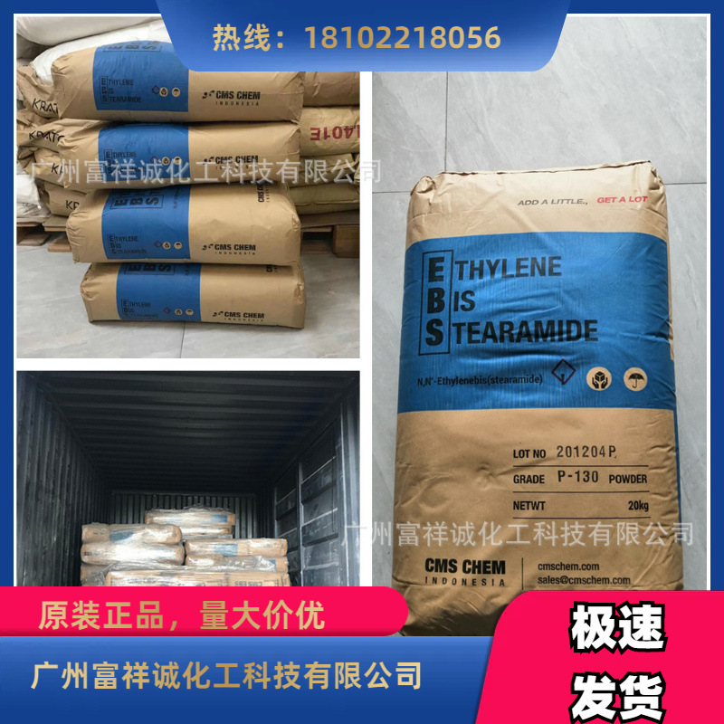 EBS乙撑双硬脂酰胺 印尼 扩散粉 颜料分散剂 橡胶润滑脱模剂