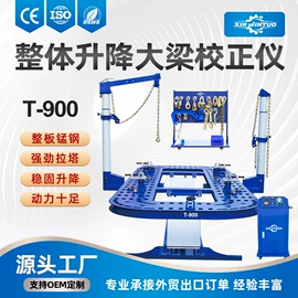 举升机;定位仪;校正仪