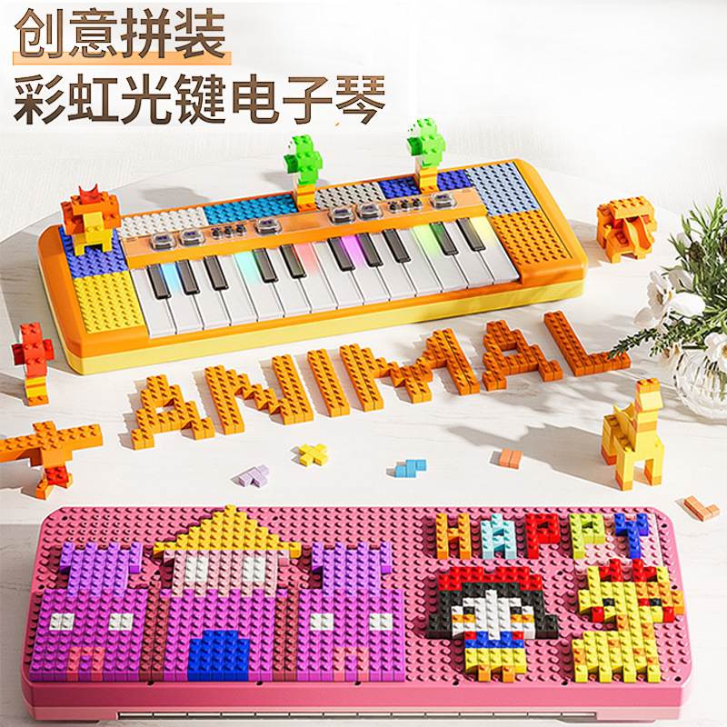积木灯光琴-1