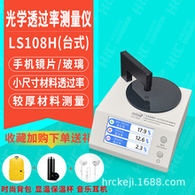 linshang����LS108H��W͸�^�ʃxLS183�t���⾀͸�^�ʜy���xLS163
