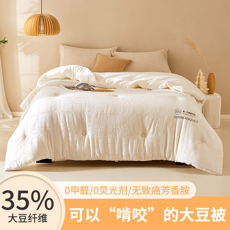 Category a Maternal and Infant Grade Cotton 35% Soy Fiber Quilt Pure Cotton Air Conditioning Quilt Thickeneded Jacquard Winter Quilt Spring & Fall Quilt Mother Quilt