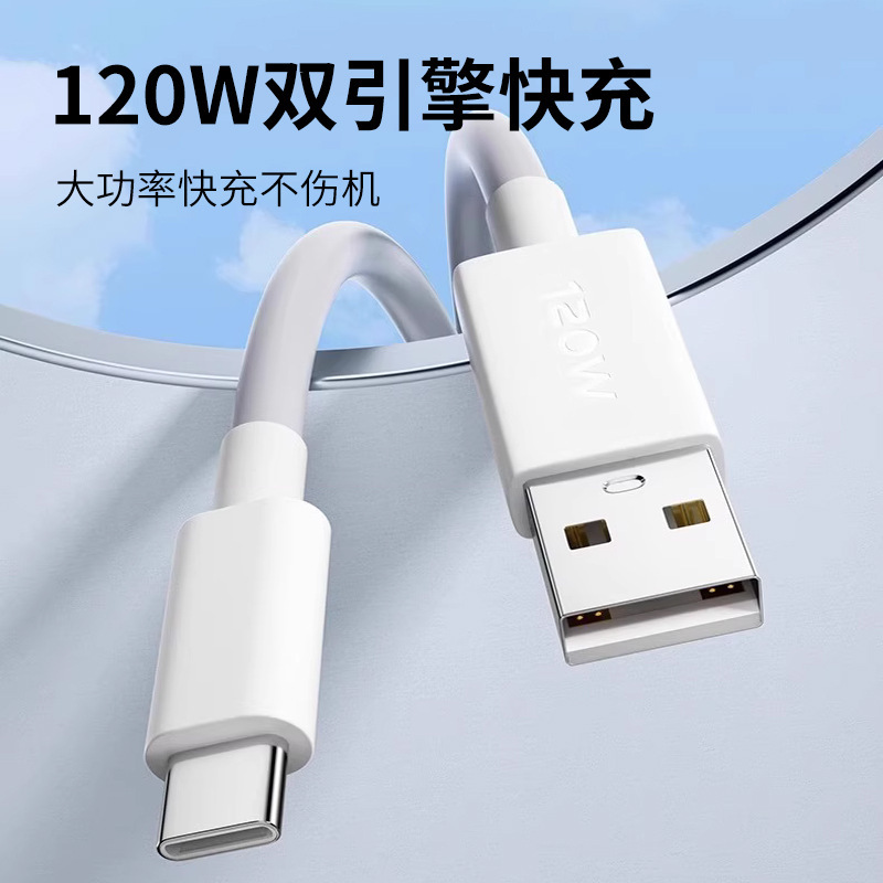 Vivo x 90iqooネオスーパーチャージ120w充電ケーブルを適用して、フラッシュ充電6aケーブルと互換性があります。|undefined