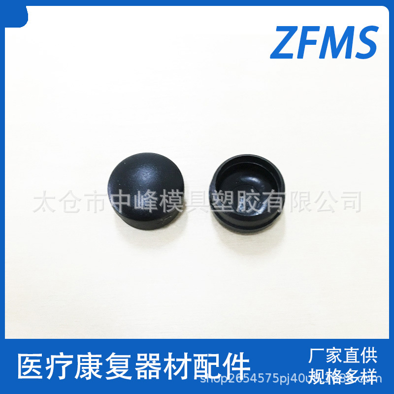 厂家直销圆形堵头堵塞 适配管内径22MM 康复配件量大从优