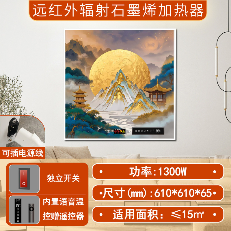 新款高温远红外石墨烯电暖画家用商用速热节能电暖器壁挂式暖气片|undefined