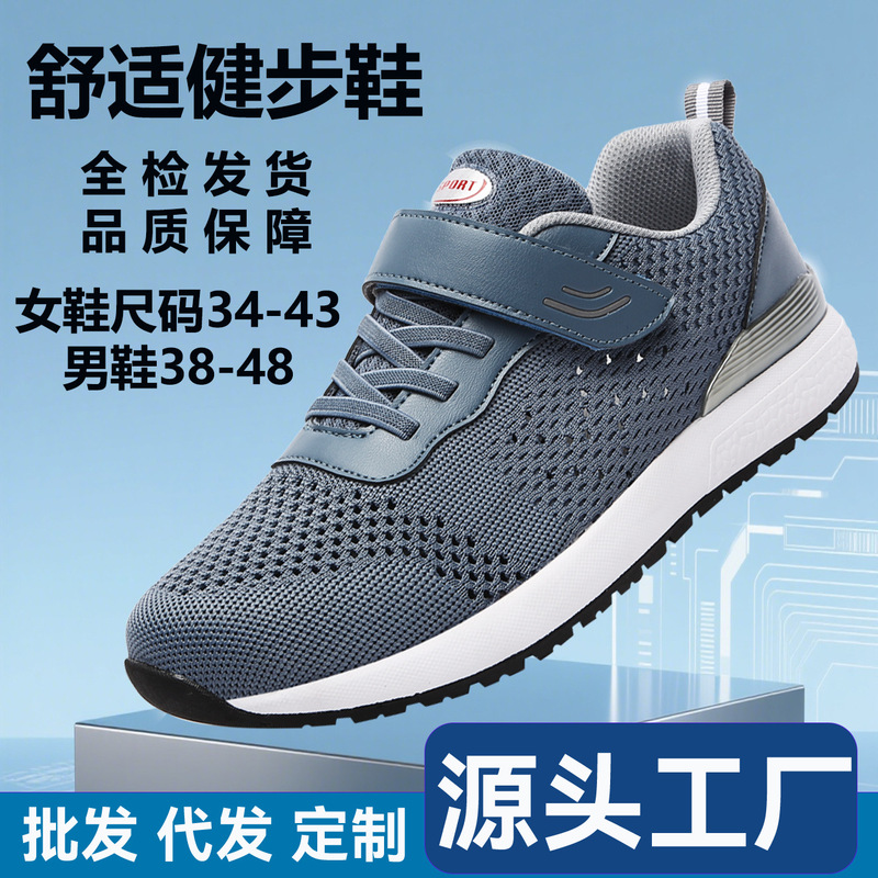Comfortable Elderly Men's Summer Hollow Dad Shoes, Widened and Thickened Mesh Breathable Non-Slip Walking Shoes for Middle-Aged and Elderly