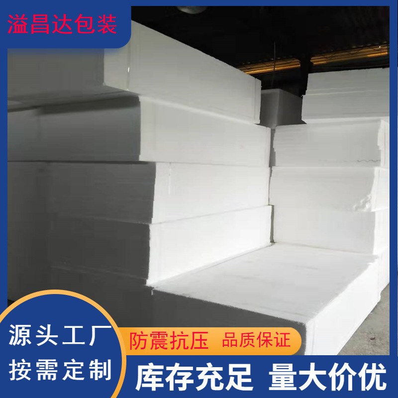 肇庆泡沫板厂家 工地专用泡沫块 填充地基泡沫填充泡沫ps发泡板