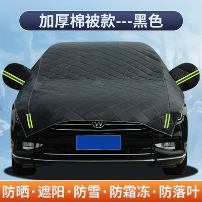 Cover Hail-proof Cross-border, Car clothing - hatchback-car-cotton-quilt-anti-hail-thickened-black