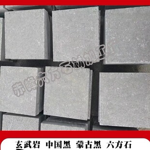 Mongolian black Chinese black stone stone Fire surface municipal engineering floor stone