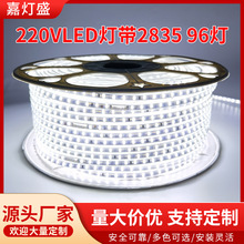 220V�߉�led�􎧑����ˮ��������2835���ÿ͏d���խ�泬�����l