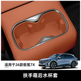 车用置物袋;防滑垫;车用水杯架