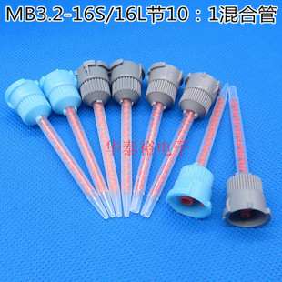 MB3.2-16L��AB��Ϲ��z���zͲ���z�y���MB3.2-16S��10:1��Ϲ�