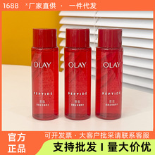 olay玉兰油大红瓶水50ml中小样新生塑颜金纯活能水抗皱补水爽肤水