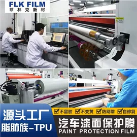车身贴;汽车漆面保护膜;汽车膜