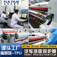 TPU TPH автомобильная краска прозрачная защитная пленка для самовосстановки автомобильная пленка