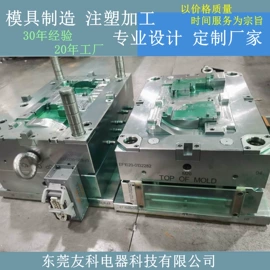 塑料模;注塑加工;CNC加工