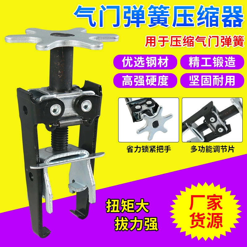 Универсальный пружинный разборщик, съемник, клапан, пружинный компрессор, инструмент для ремонта автомобилей без разборки