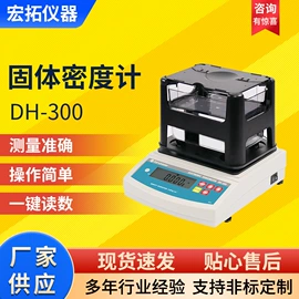 密度计;拉力试验机;其他试验机