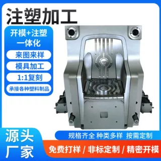 家电/大型设备外壳注塑模具大型精密开模复杂结构定制注塑加工