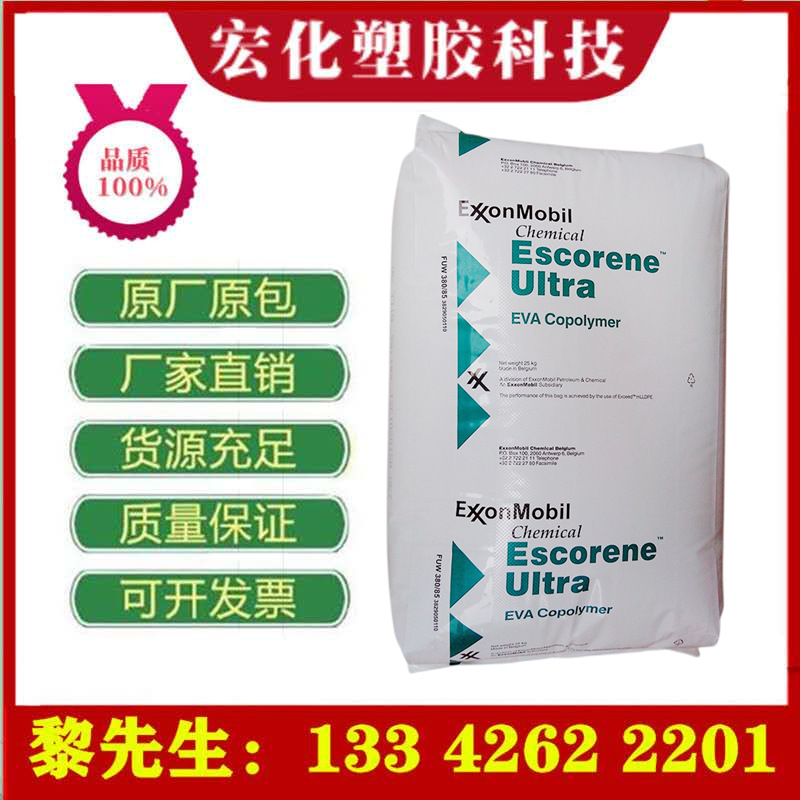 高透明 EVA埃克森UL02528CC 透明级热熔级 粘合剂电线电缆EVA