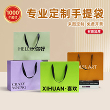 服装店纸袋定制高档礼品袋环保纸袋印刷logo化妆品购物手提袋定做