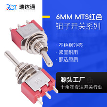 6MM小型插座钮子开关MTS-101/102/103/202/203 2/3档摇臂拨动