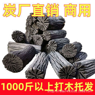 Smokeless Charcoal Fruit Charcoal Flammable Charcoal Commercial Manufacturer Wholesale Log Household Lychee Hot Pot Burn-Resistant Barbecue Charcoal