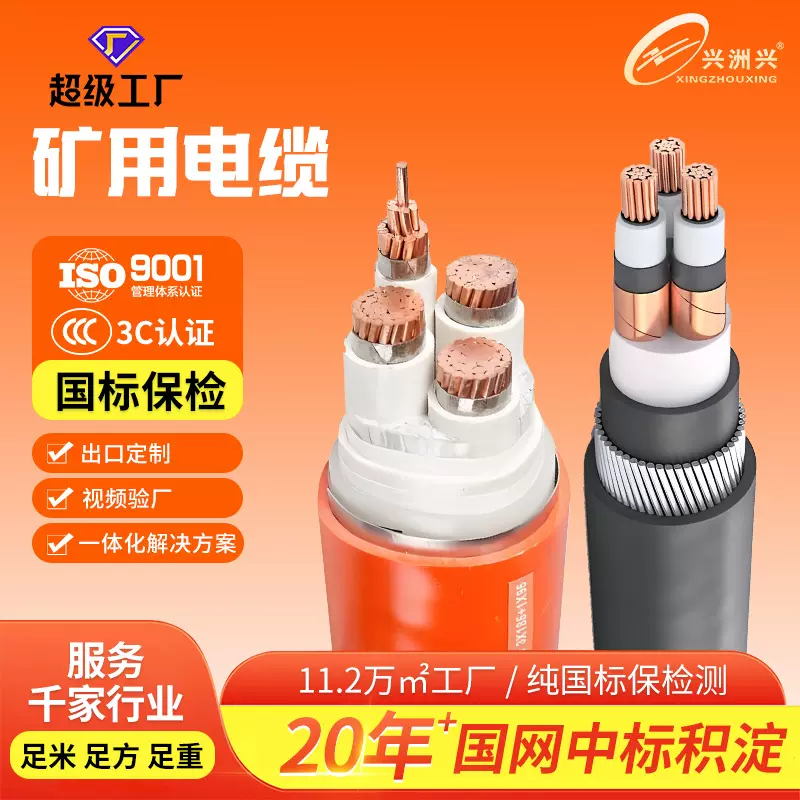 移动屏蔽绝缘矿用通信电缆 煤矿用电力传输电缆阻燃高压移动电缆