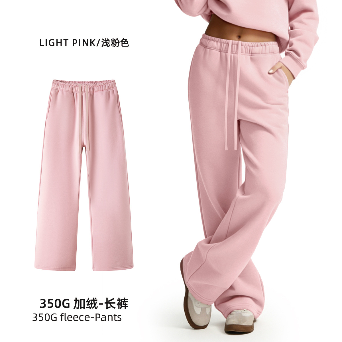 내부 조임끈 스트레이트 팬츠 - 라이트 핑크