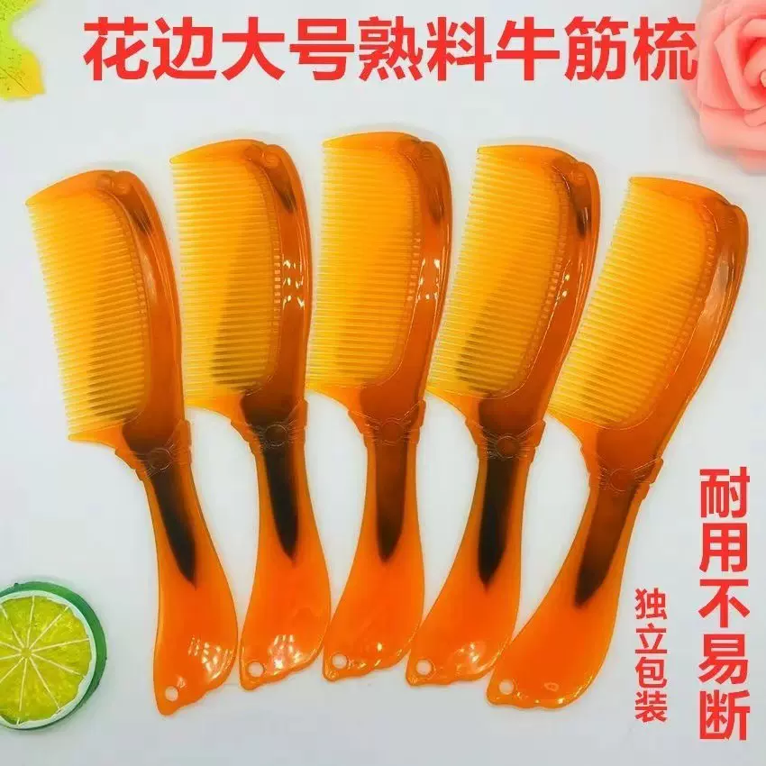 新款家用耐用梳头梳子加厚耐用干湿两用耐用男女美发直发梳子