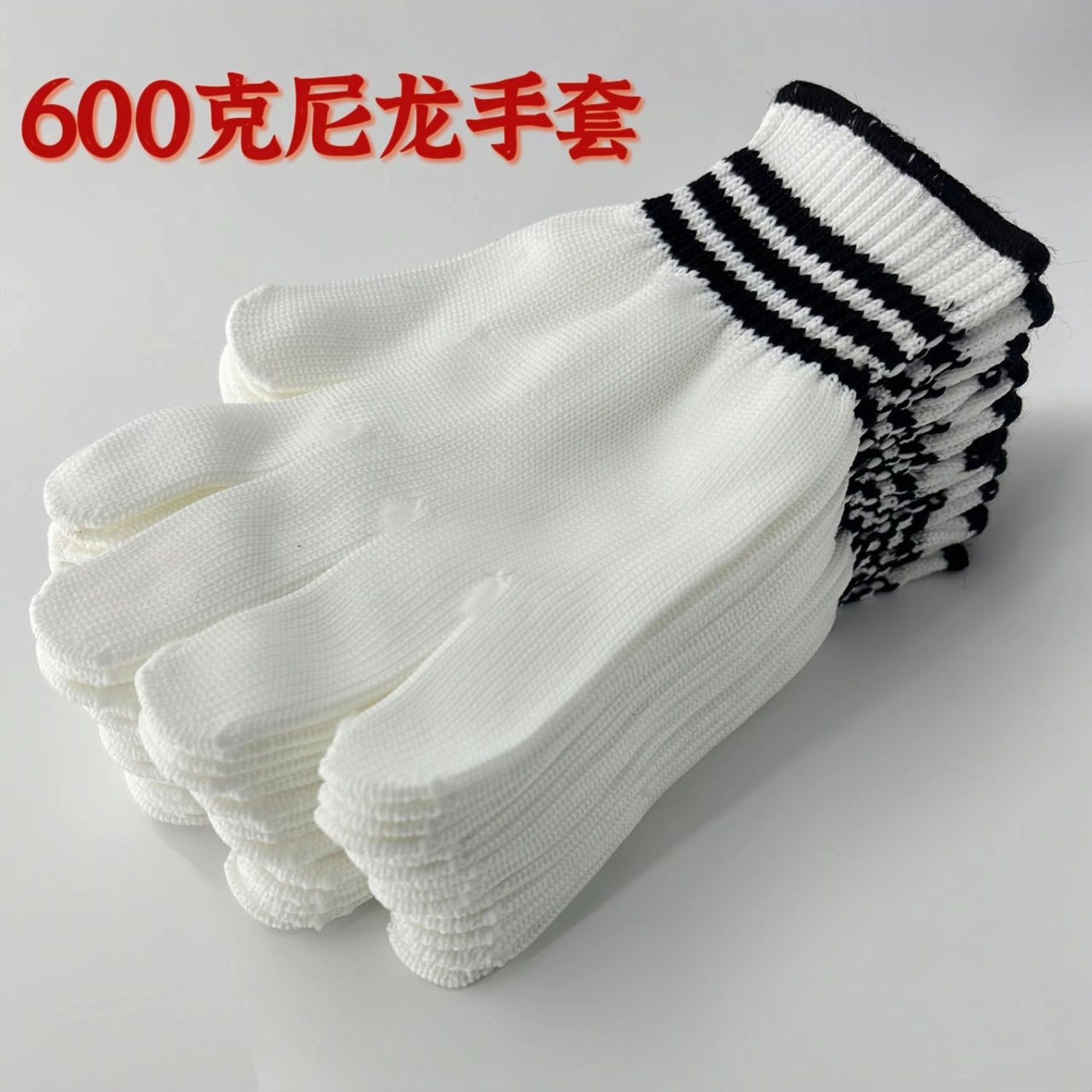 手套劳保耐磨加厚尼龙手套男女工作干活劳动汽修建筑工地手套批发